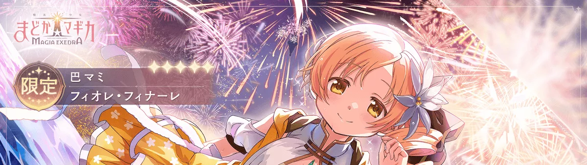 水着マミバナー
