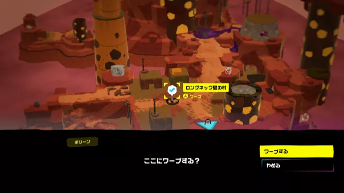 マップからワープ