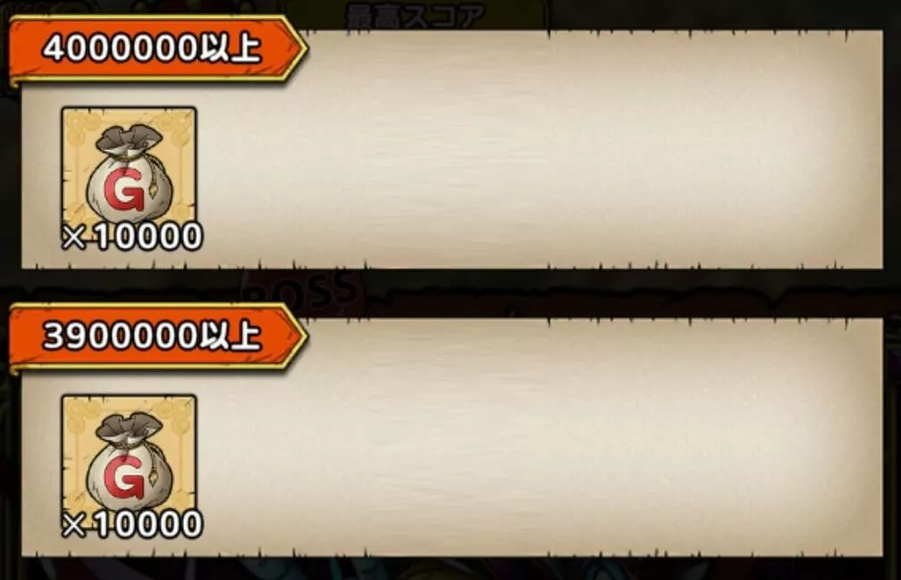 スコア報酬でゴールドやジェムが入手できる