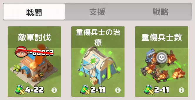 個人ポイント獲得で特殊スキル発動に必要なエネルギーが貯まる