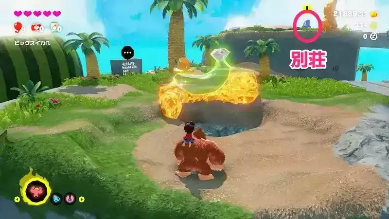 バナモンド入手