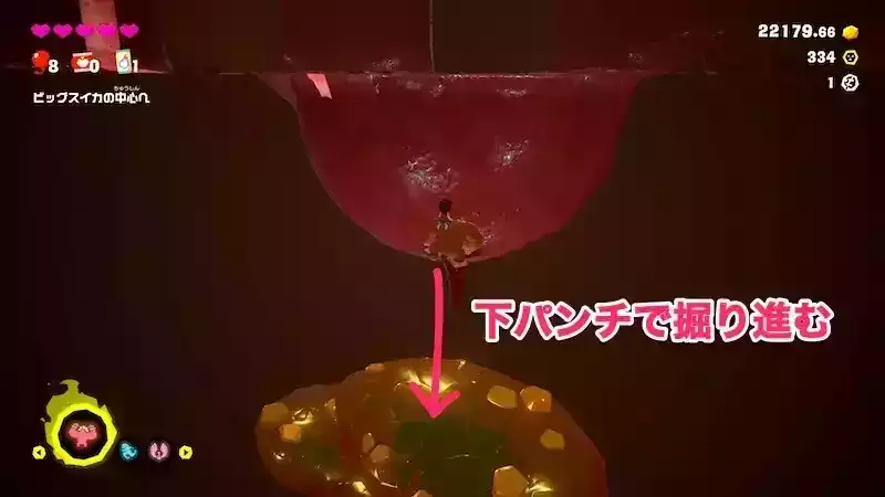 パンチで掘り進む