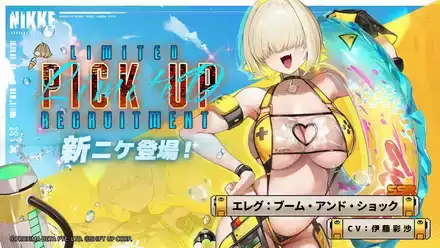 水着エレグガチャ