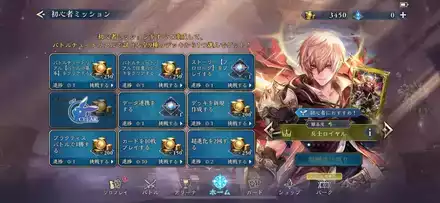 初心者ミッションで1500ルピ