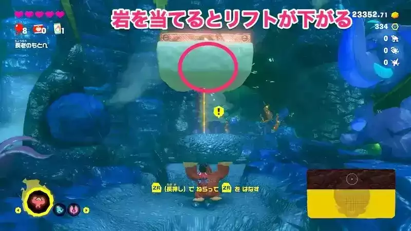 リフトを下げる