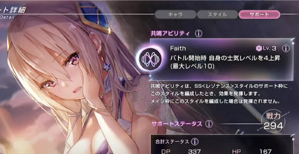 共鳴アビリティの解説