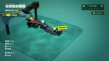 死角の別荘のマップ