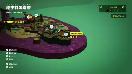 妖花島の別荘のマップ