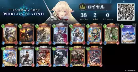 無課金ロイヤル