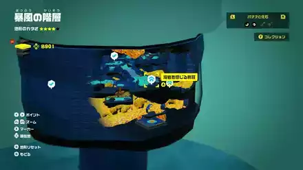 溶岩を感じる別荘のマップ