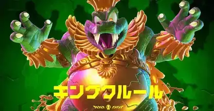 キングクルール