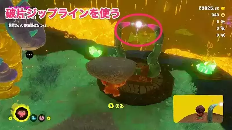 破片ジップライン