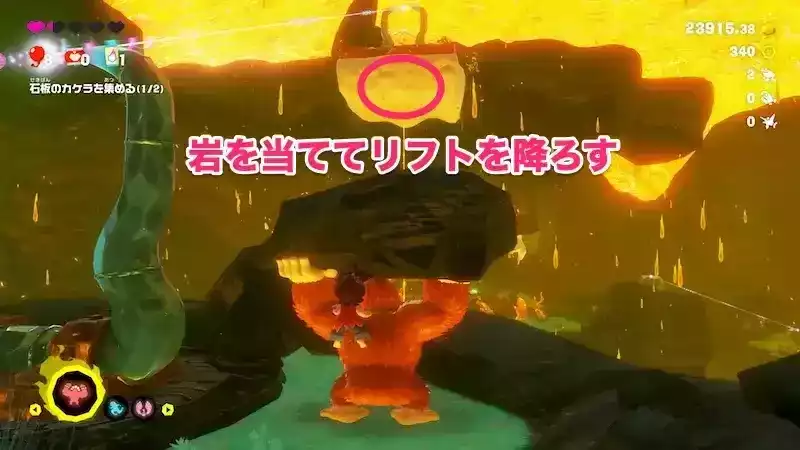 リフトを落とす