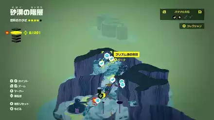 プリズム湖の別荘のマップ