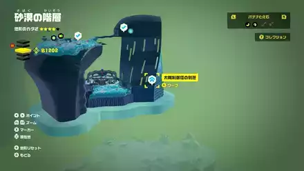 太陽制御塔の別荘のマップ