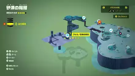 グルミノ雲海の別荘のマップ