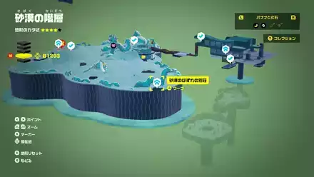 砂漠のはずれの別荘のマップ