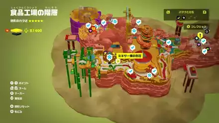 ミキサー横の別荘のマップ
