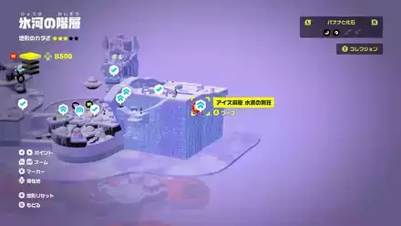 アイス洞窟 水源の別荘のマップ