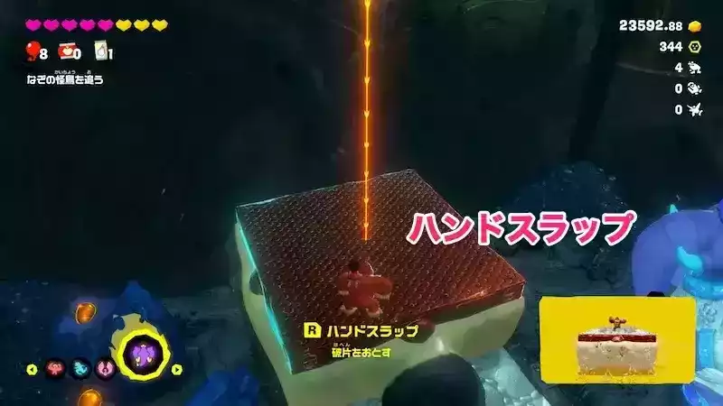 ハンドスラップ