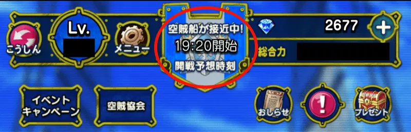 バトルスケジュール