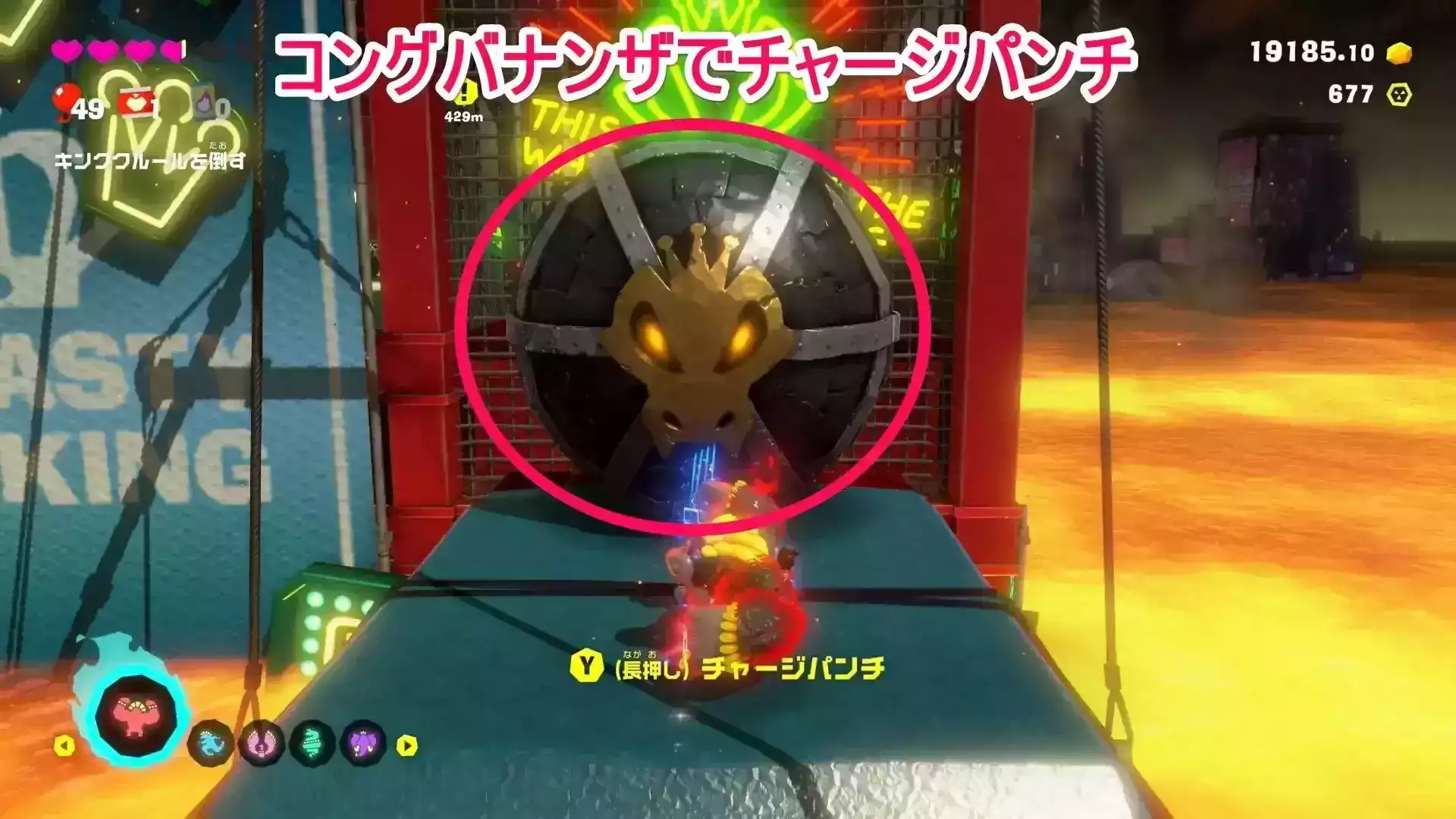 コングのチャージパンチ