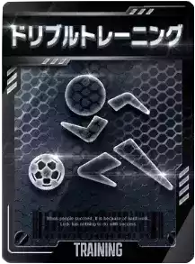 ドリブルトレーニング