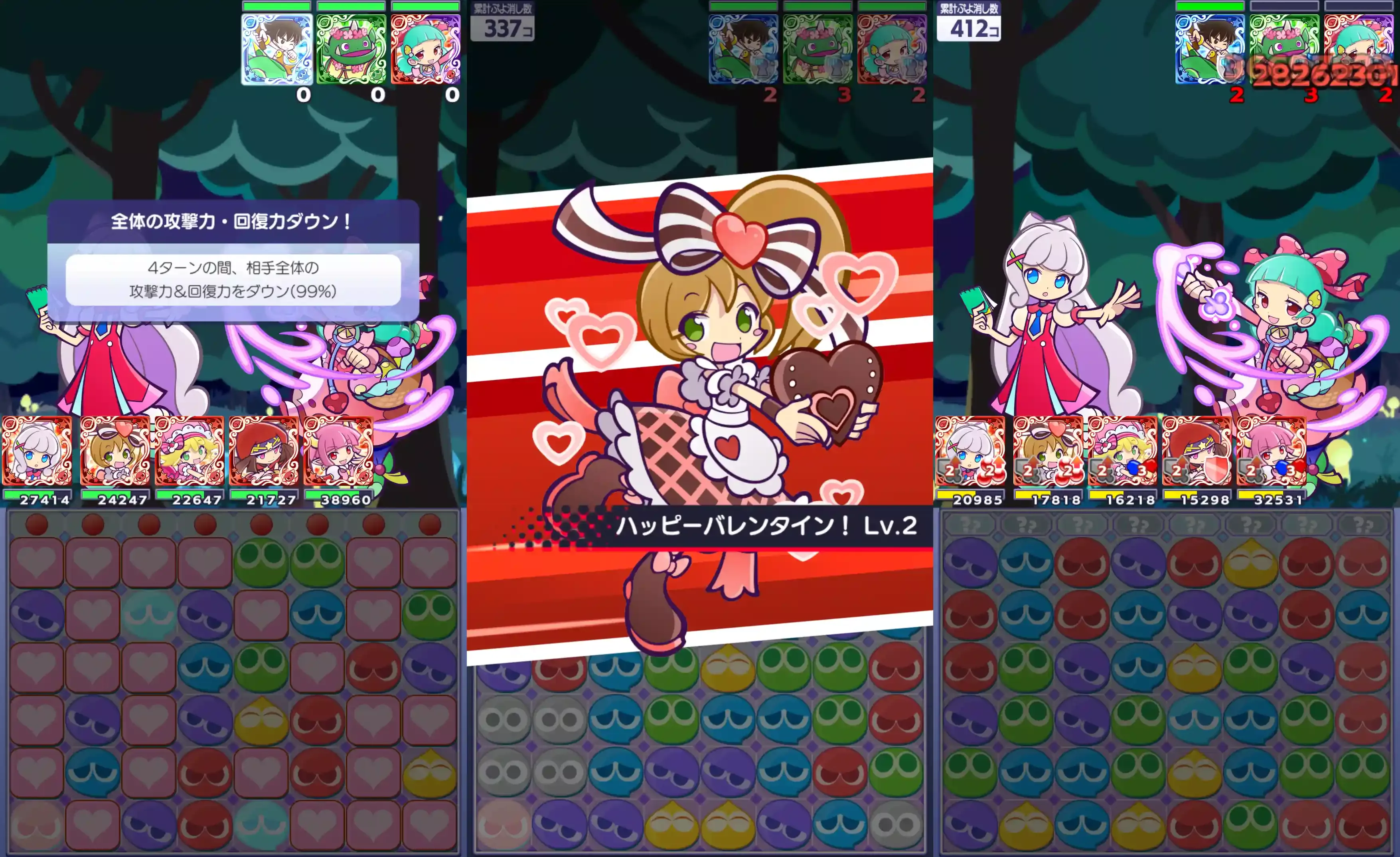 森の守護者採用試験 攻撃力ダウン