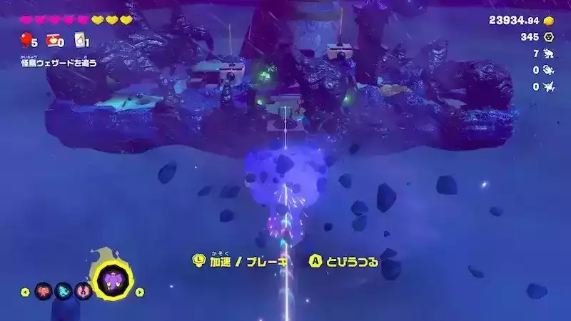 ジップラインを使う