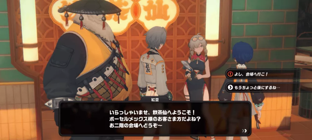 シーズン2・2章ストーリー攻略