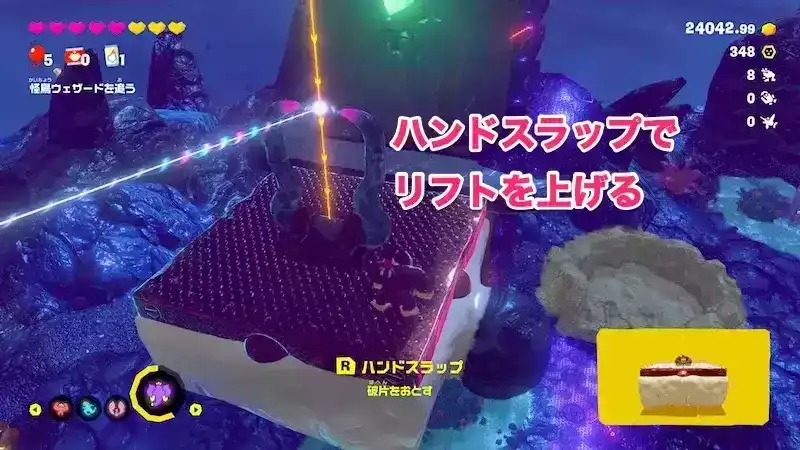 リフトを上げる