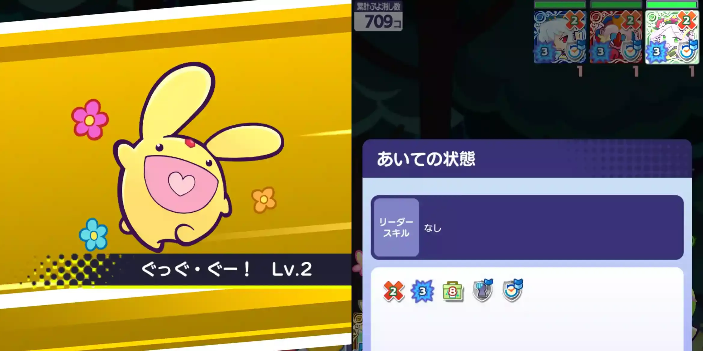 森の守護者採用試験 状態異常