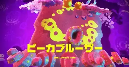 ピーかブルーザー
