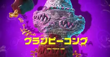 グランピーコング