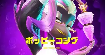 ポッピーコング