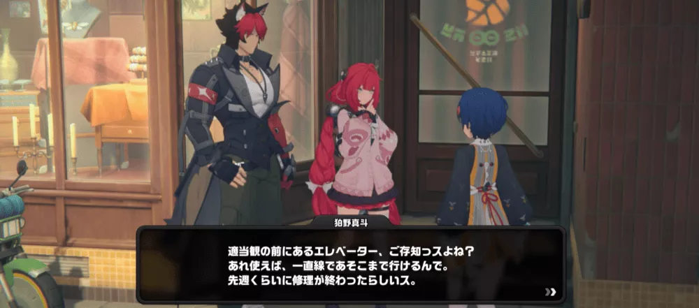 シーズン2・2章ストーリー攻略