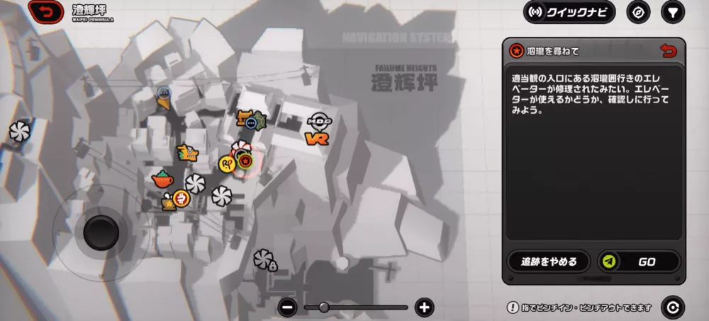 シーズン2・2章ストーリー攻略