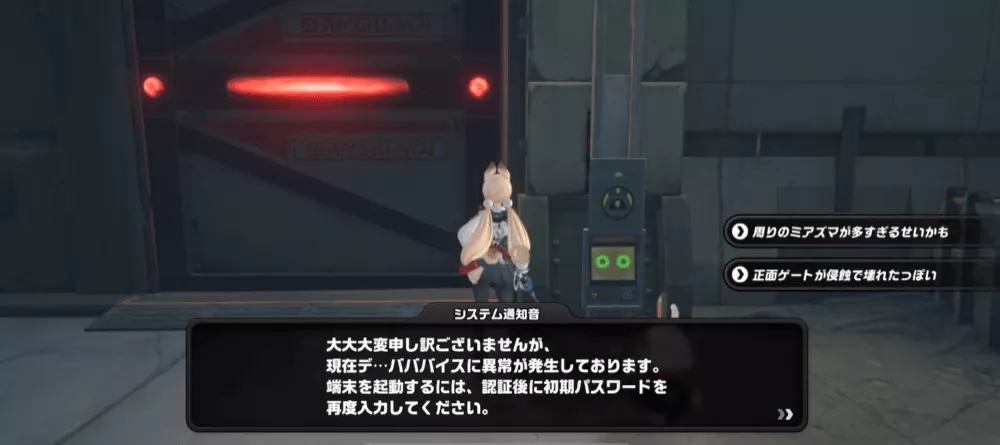 シーズン2・2章ストーリー攻略