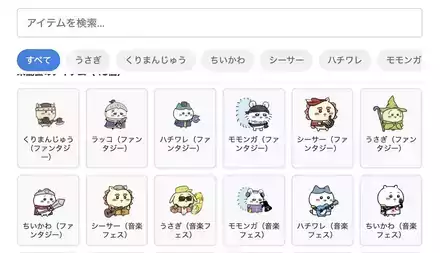 ちいぽけTier表作り方