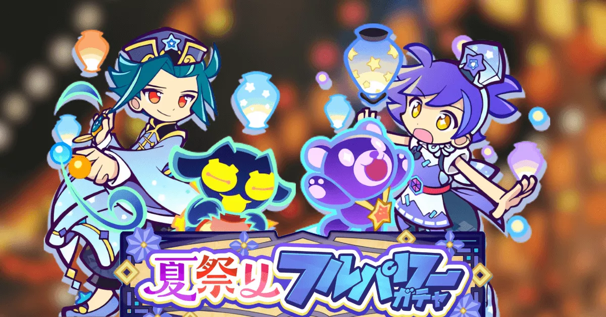 夏祭りフルパワーガチャ