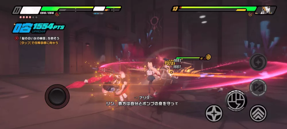 シーズン2・2章ストーリー攻略