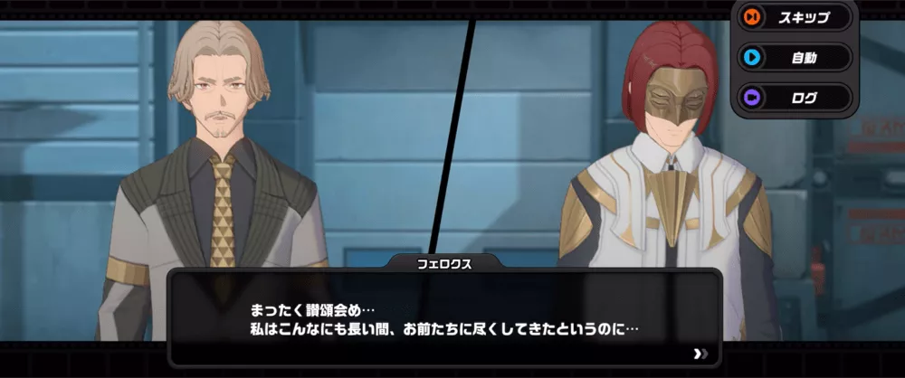 シーズン2・2章ストーリー攻略