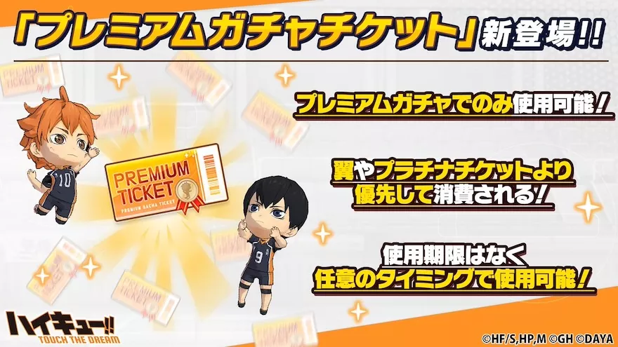 ハイドリ夏の大感謝祭