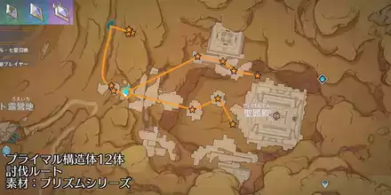 聖顕殿プライマル構造体12体