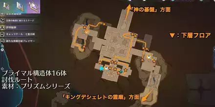 キングデシェレト北プライマル構造体16体