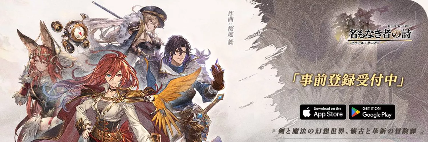 名もなき者の詩