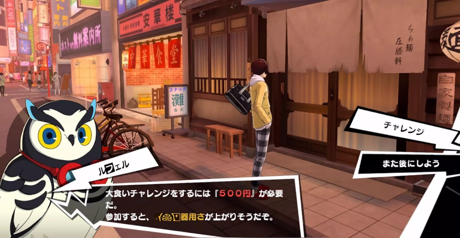 人間パラメータを上げられる