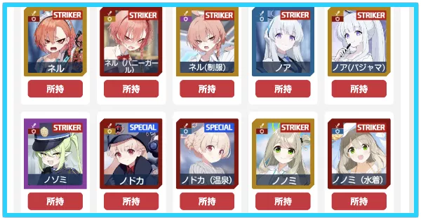 キャラ所持率チェッカーツール