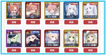 キャラ所持率チェッカーツール