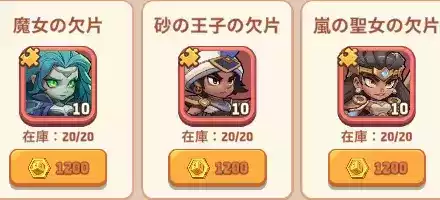 運命のサイコロ交換